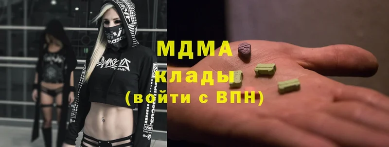 MDMA Molly  блэк спрут как зайти  Краснокамск 