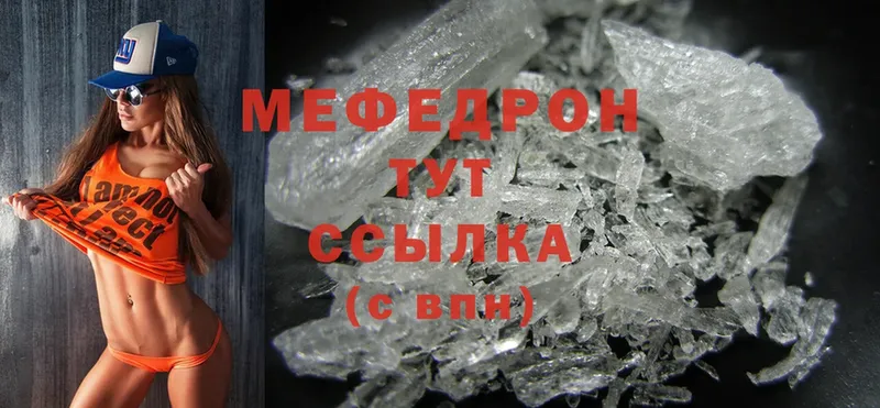 как найти закладки  МЕГА зеркало  МЯУ-МЯУ mephedrone  Краснокамск 