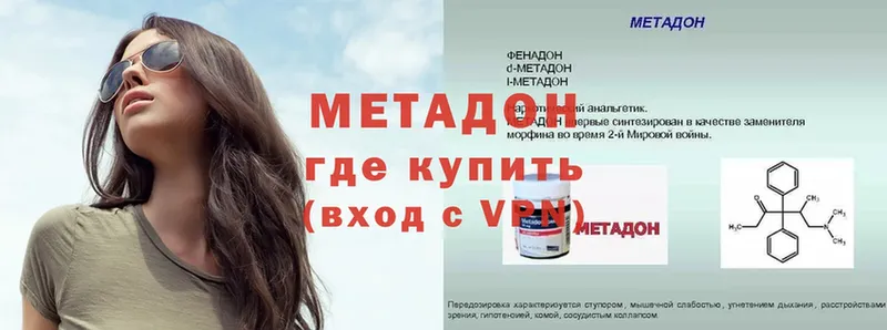 МЕТАДОН methadone  Краснокамск 