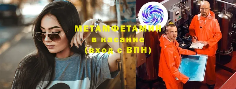 купить наркотик  Краснокамск  МЕТАМФЕТАМИН мет 